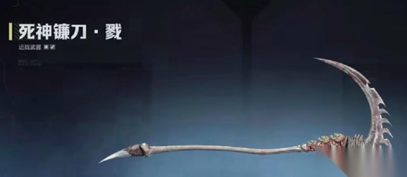 逆战未来死神镰刀怎么获取 死神镰刀获取方法