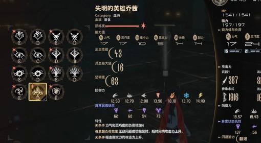 噬血代码2 开局单手剑开荒BD分享