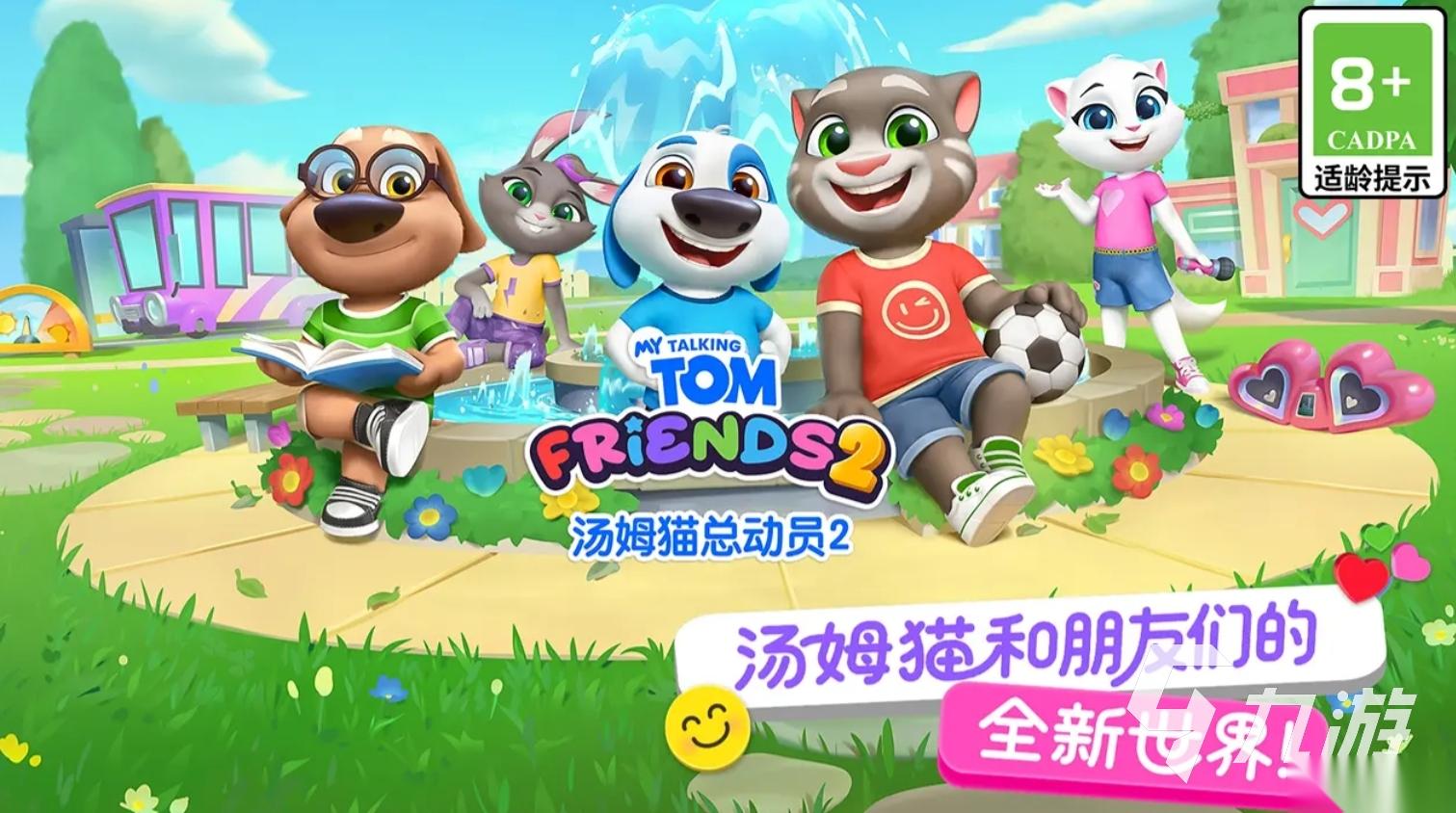 有意思的小学游戏有哪些 2026小学生爱玩的手游推荐