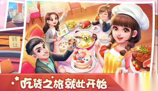 有趣的美食小当家游戏在哪里下载 2026耐玩的美食手游排行合集