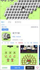 折相思游戏盒子如何切换成中文