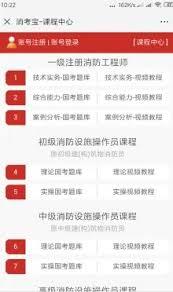 消考宝app如何更换账号