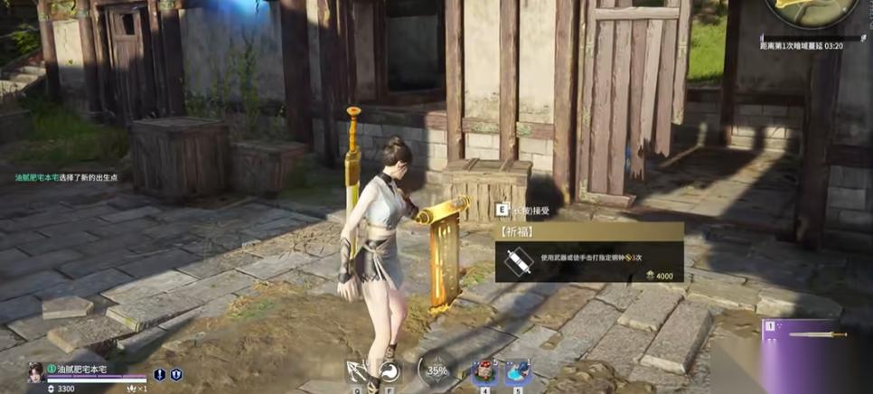 永劫无间祈福任务怎么做