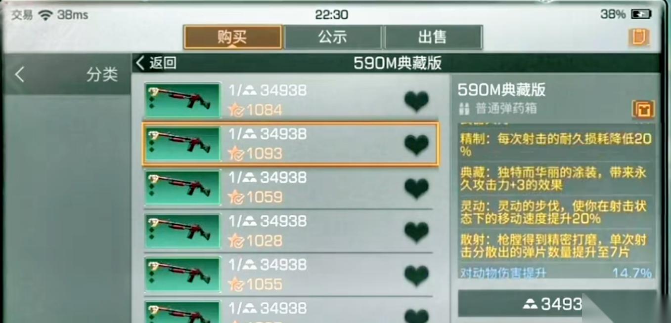 明日之后590霰弹枪和雷托霰弹枪哪个好