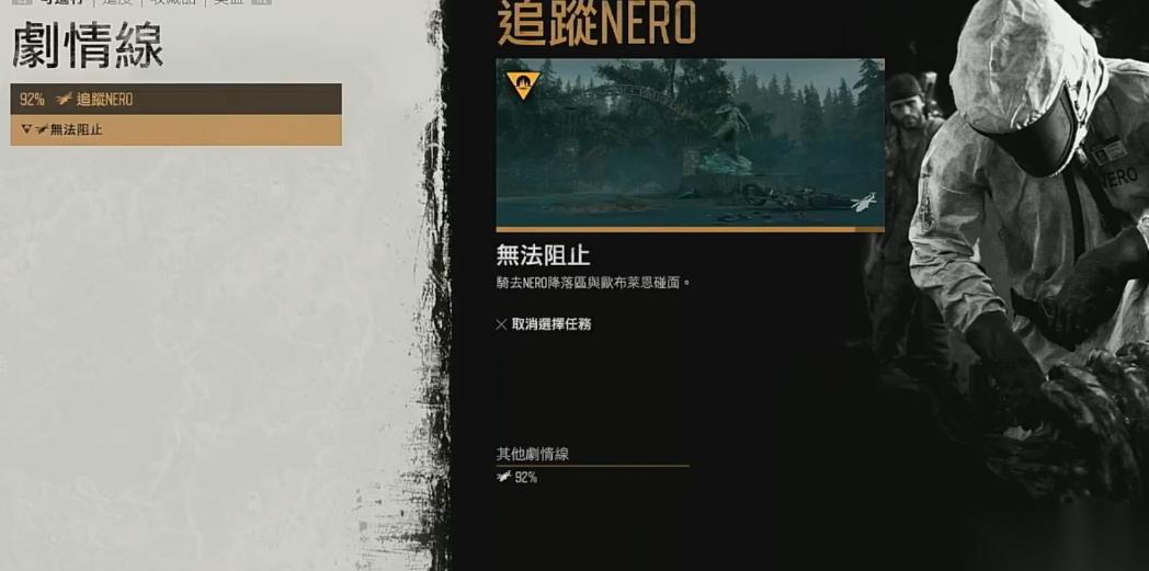 往日不再追踪nero怎么做