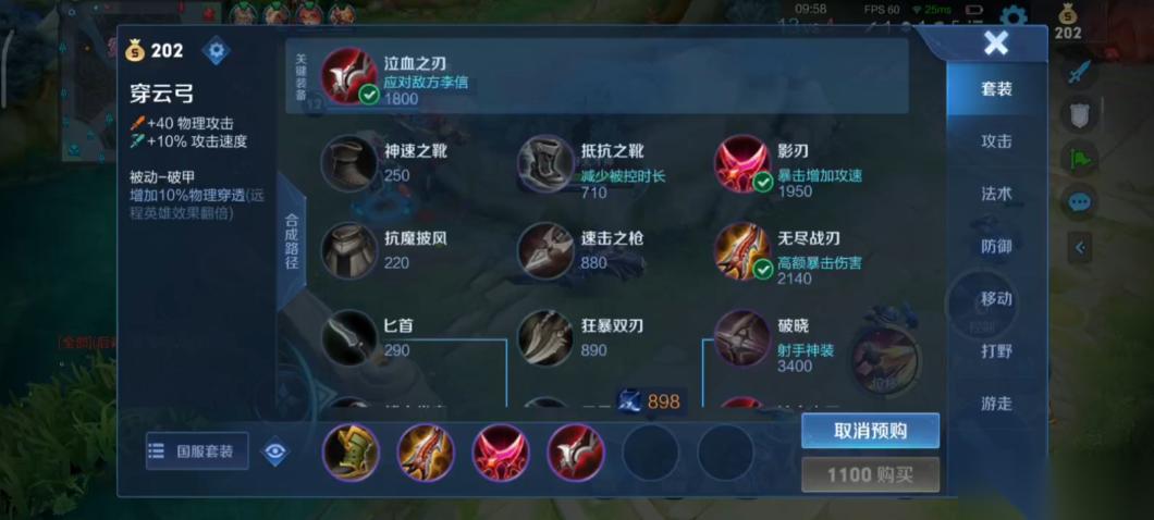 王者荣耀戈娅打团怎么排出装顺序