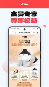 李宁app如何查看订单