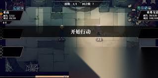 心之钥战术行动怎么玩
