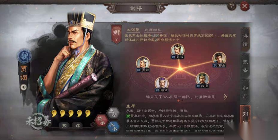 三国志战略版魏法骑阵容深度解析 减伤到爆发的战术全攻略