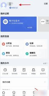 鄂汇办app如何交水费