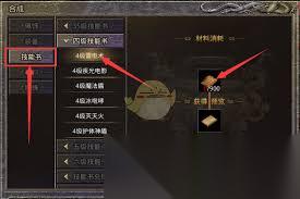 盛大原始传奇怎么升级技能书