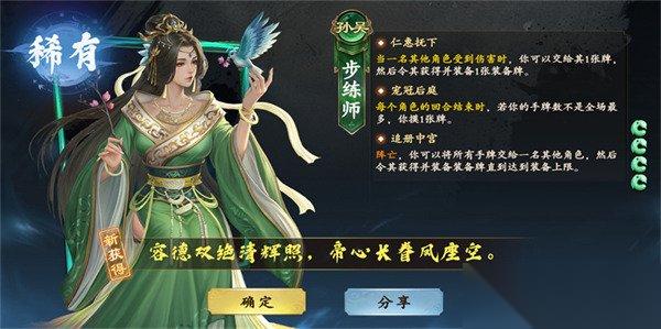 名将杀新武将步练师技能是什么 新武将步练师技能详解