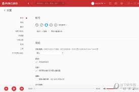 网易云音乐如何设置定时关闭
