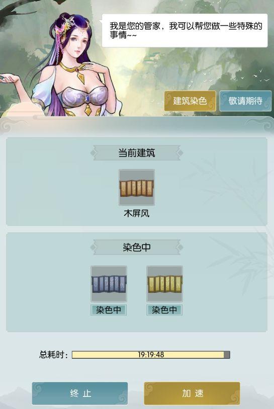 无极仙途 家园管家功能新增 更好的优化上线春节活动新版本