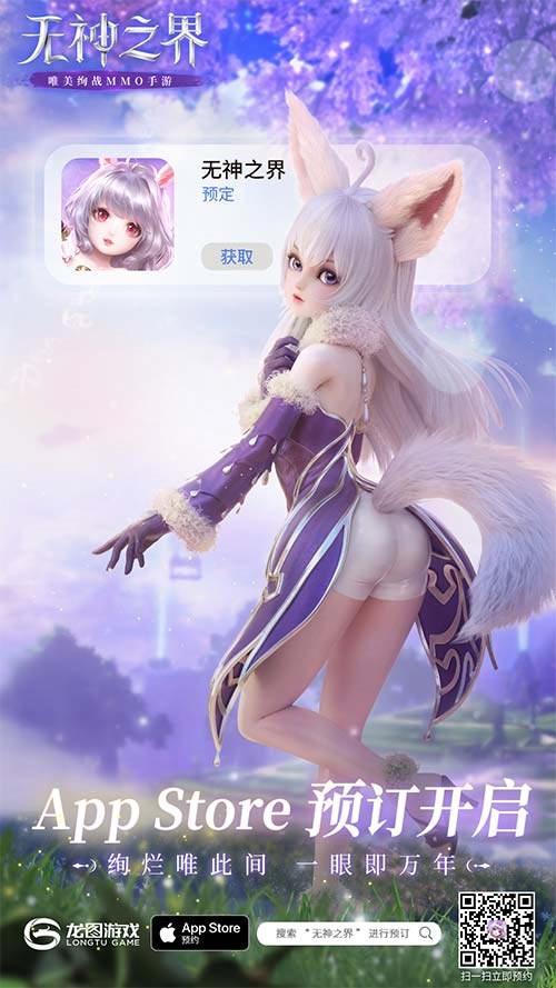 无神之界 手游神谕终测3月23日最新开启 御姐萝莉齐上阵职业抢先体验