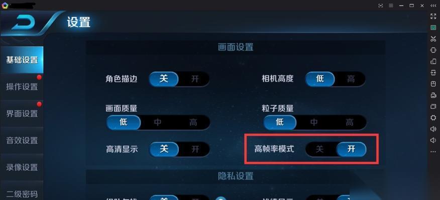 王者荣耀中怎么调整视角大小