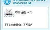 金山毒霸防御监控功能怎么用