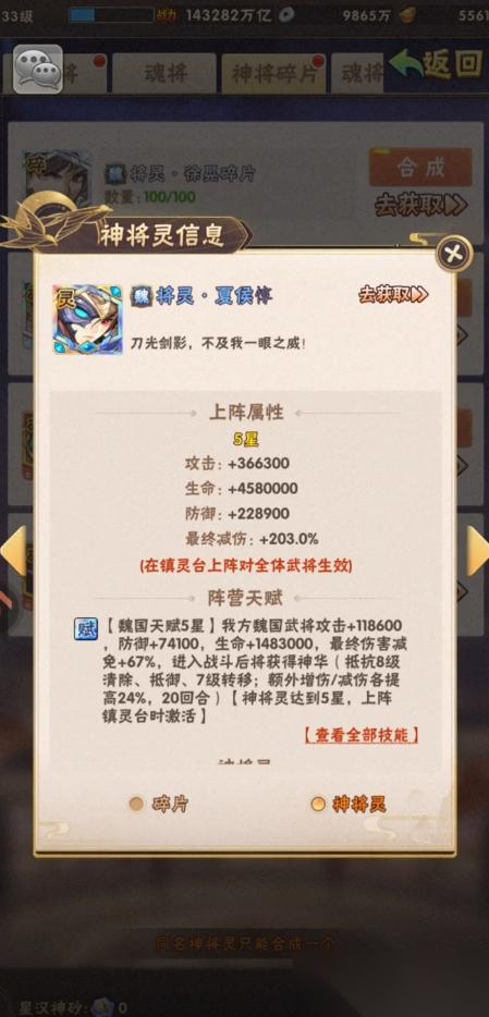 少年三国志哪些是红将