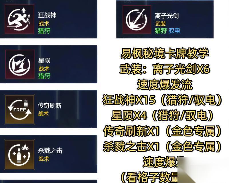 逆战秘境49关卡技巧是什么 怎么顺利通过