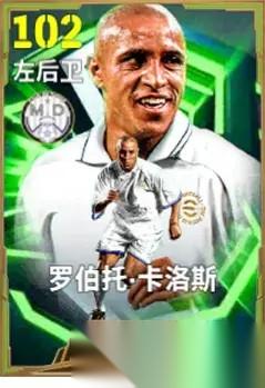 实况足球Online 黄金左脚 轰出重炮 球王 贝利征服赛场