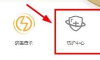 如何暂时关闭火绒安全软件