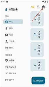 棉花音乐app如何播放歌曲