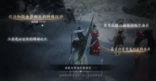 燕云十六声河西胡为良缘奇遇如何做