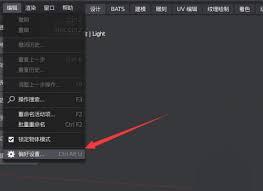 Blender如何调高视图抗锯齿效果