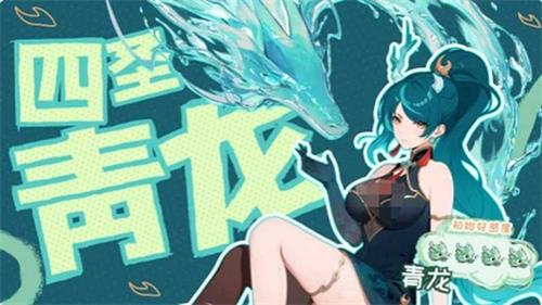 龙魂旅人青龙技能介绍 龙魂旅人青龙技能解析