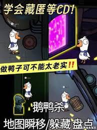 鹅鸭杀手游三大阵营有哪些