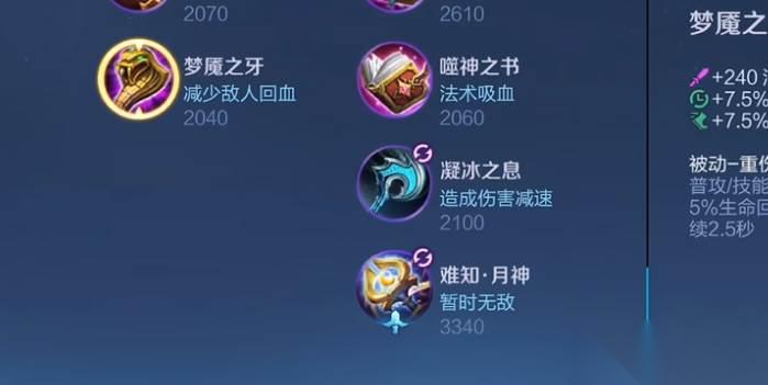 王者荣耀打法师出装