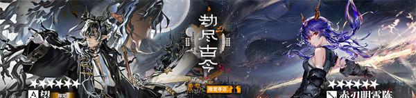 明日方舟2026新春限定干员是谁 2026新春限定干员一览