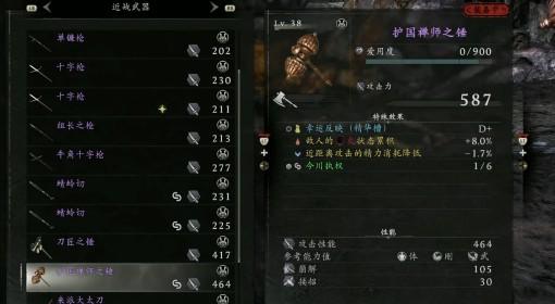 仁王3 护国禅师之锤获取方法
