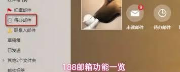188财富邮app有什么作用