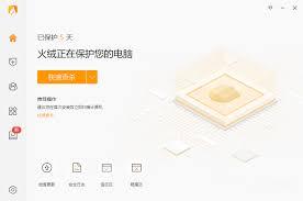 火绒安全软件怎么设置屏蔽指定IP