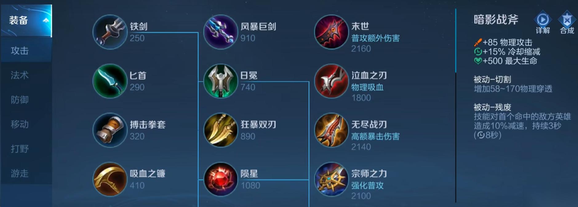 王者荣耀项羽最强怎么出装