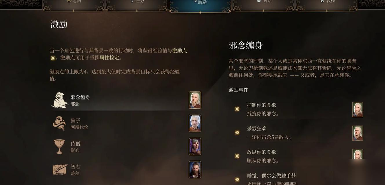 探秘博德之门3中的睡眠术 睡眠法术的使用方法与技巧