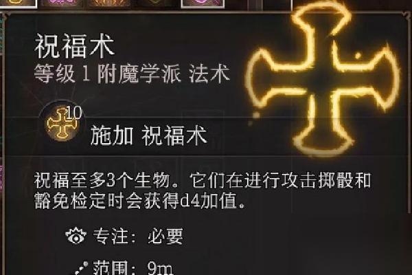 掌握博德之门3的战斗技巧——精准击败敌人的绝招 揭秘博德之门3战斗机制