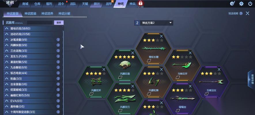 逆战陨星套装免费获取途径是什么