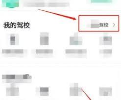 驾校一点通如何刷课时