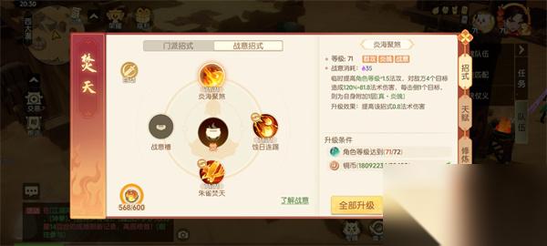 离火之境版本法王火拳PVP攻略