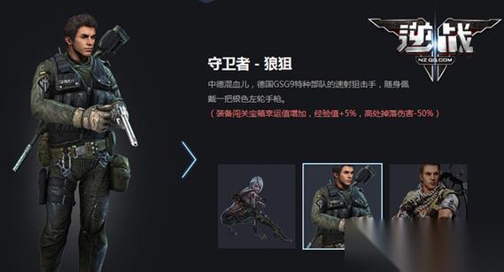 逆战中狙击手的配置方法是什么