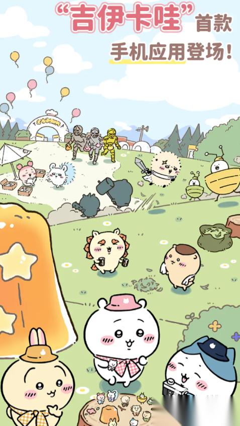口袋吉伊卡哇中文版下载地址分享 口袋吉伊卡哇游戏下载链接一览