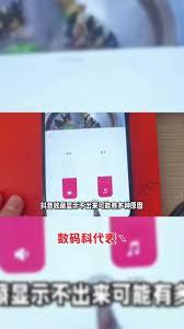 抖音收藏夹视频无法查看怎么办