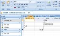 access数据表怎么设置字体颜色