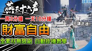 云之国世界之星怎么速刷