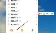 搜狗输入法怎么设置搜索引擎