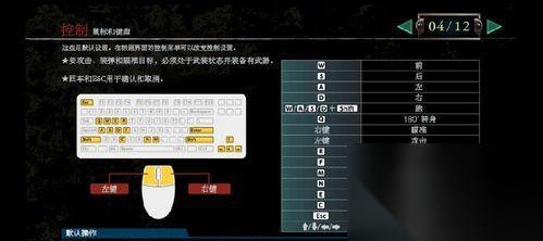 生化危机4踢腿操作按键及使用技巧是什么