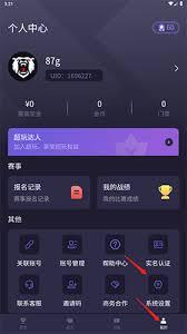战雄电竞如何退出账号