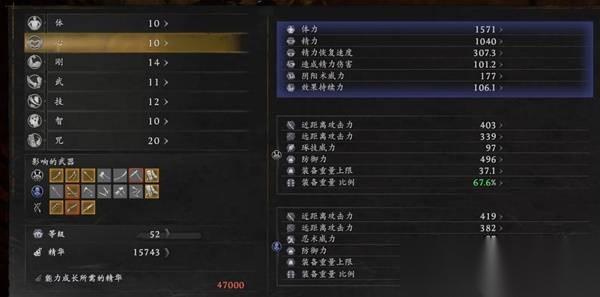 仁王3前中期属性加点攻略